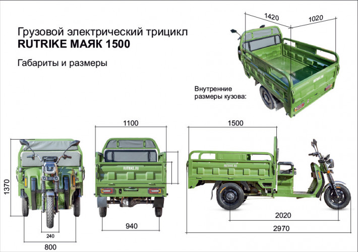 Грузовой электрический трицикл Rutrike Маяк 1500 в Воронеже