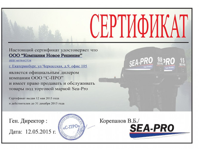 Лодочный мотор Sea-Pro Т 40S&E в Воронеже