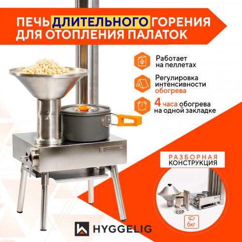Походная печь Hyggelig LIGHT в Воронеже
