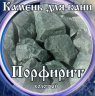 Камни для бани Порфирит Колотый 15кг в Воронеже
