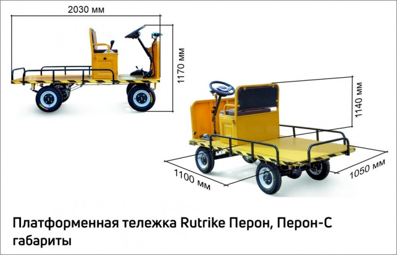 Платформенная тележка электрическая RuTrike ПЕРОН в Воронеже