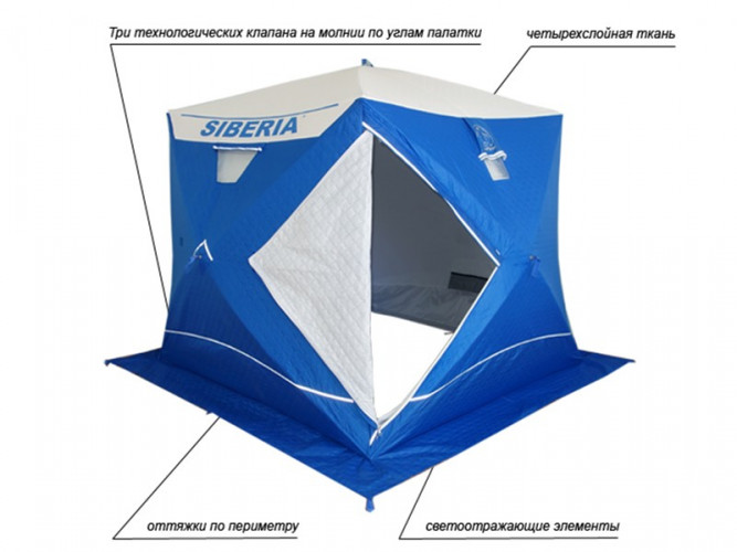 Палатка куб для рыбалки Пингвин Сиберия (Siberia) Премиум в Воронеже