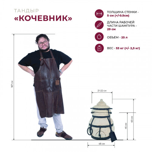 Тандыр Сармат Кочевник с откидной крышкой в Воронеже