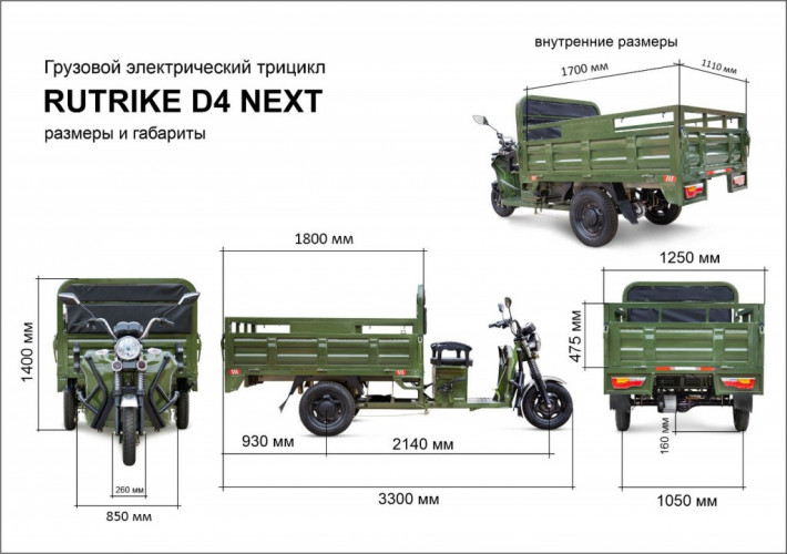 Грузовой электрический трицикл RuTrike D4 NEXT 1800 в Воронеже