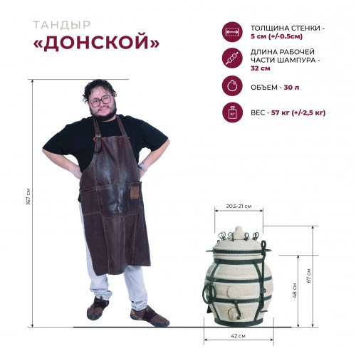 Тандыр Сармат Донской с откидной крышкой в Воронеже