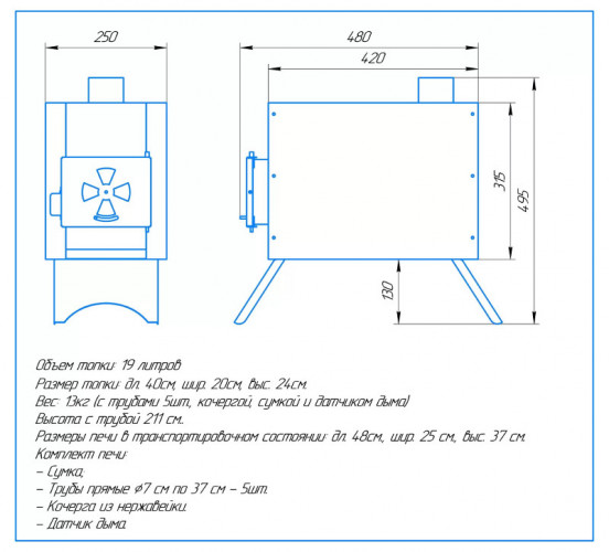 Печь дровяная Сибирка средняя из нержавейки в Воронеже