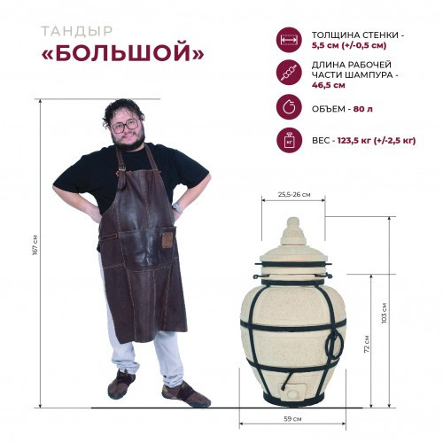 Тандыр Сармат Большой в Воронеже