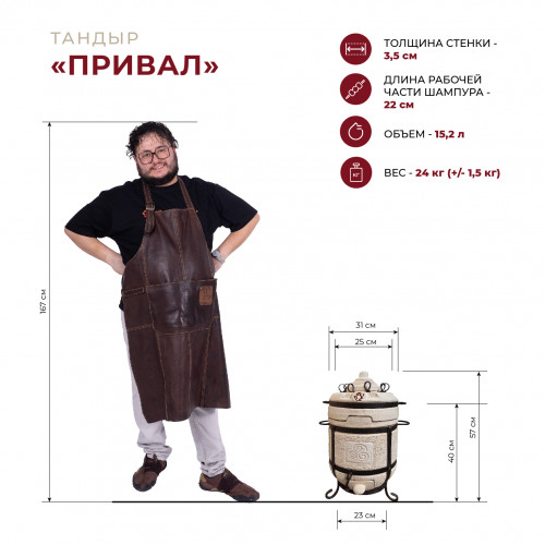 Тандыр Привал в Воронеже