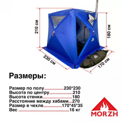 Палатка-Баня МОРЖ КУБ XL в Воронеже