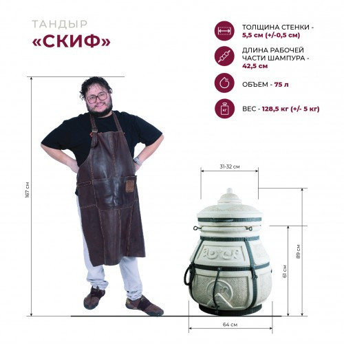 Тандыр Скиф с поворотной крышкой в Воронеже