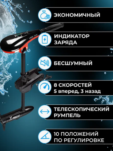 Лодочный электромотор HDX 86X в Воронеже