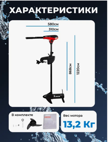Лодочный электромотор HDX 86X в Воронеже