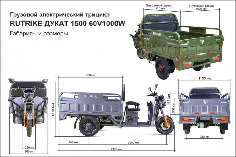 Грузовой электрический трицикл RuTrike Дукат 1500 в Воронеже