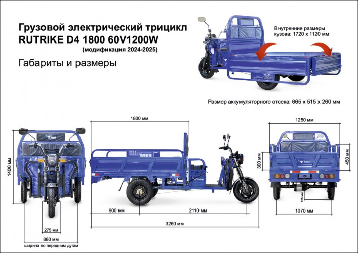 Грузовой электрический трицикл RuTrike D4 1800 60V1200W в Воронеже