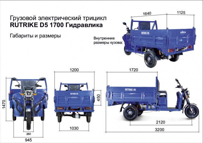 Грузовой электрический трицикл Rutrike D5 1700 гидравлика в Воронеже